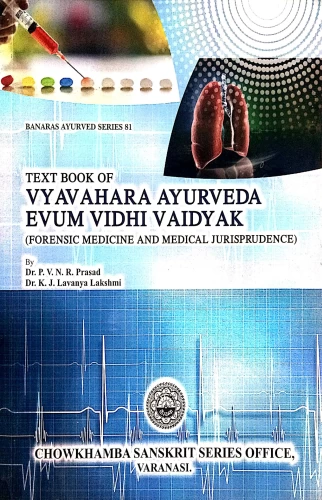 Text Book Of Vyavahara Ayurveda Evam Viddhi Vaidyaka